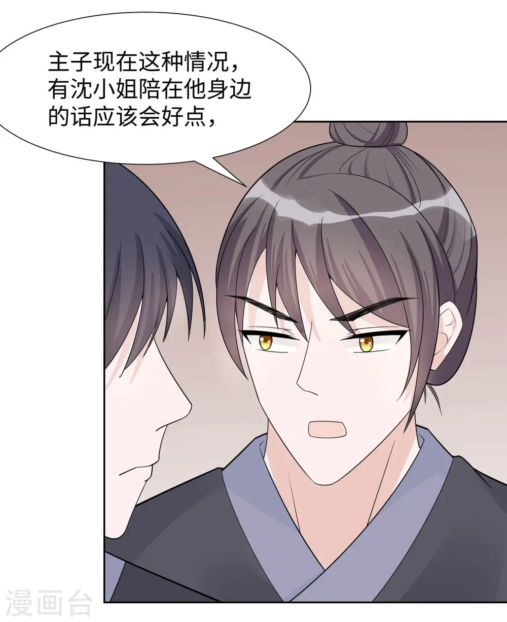 第55话 截掉左臂28