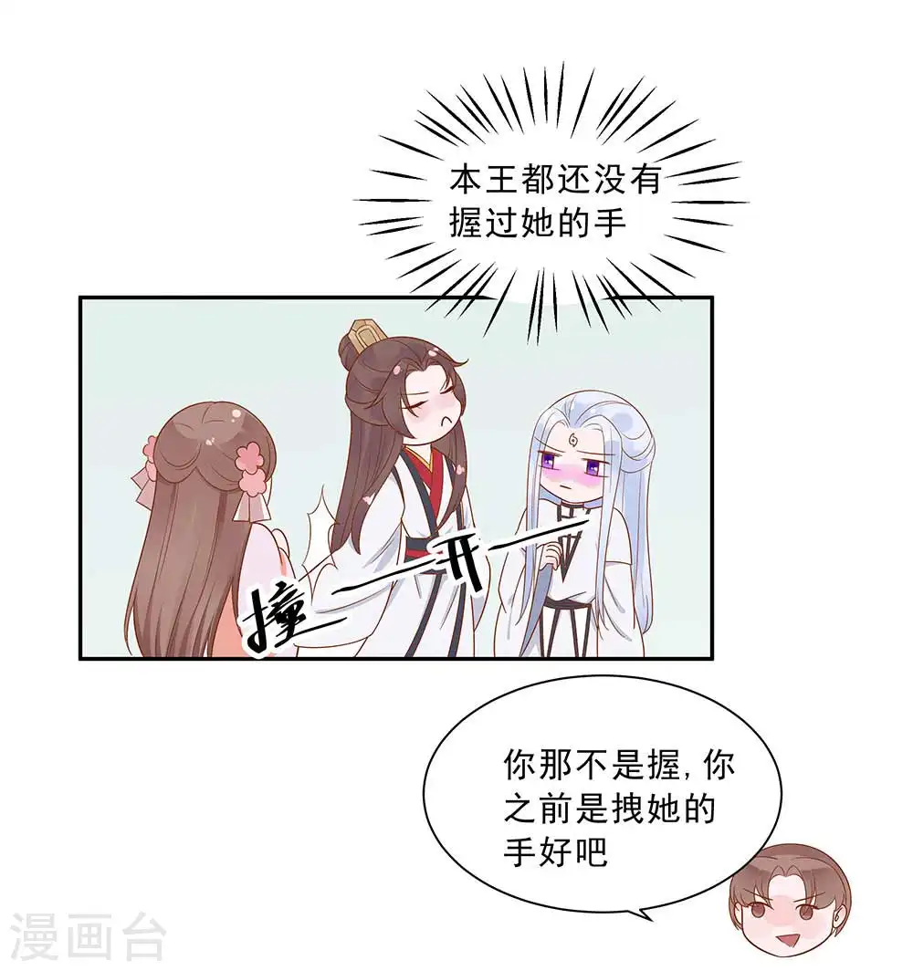 第46话 湖色春光13