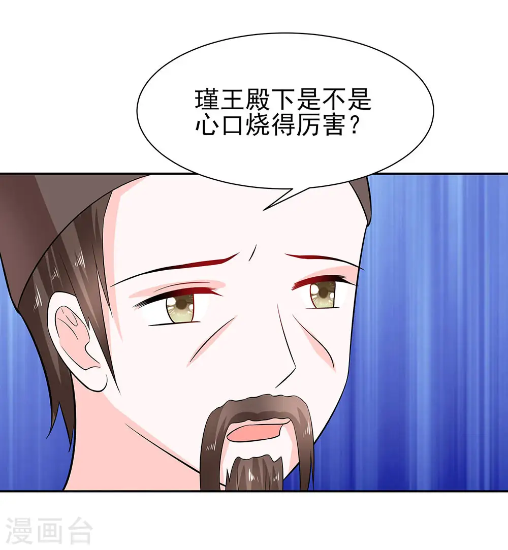 第41话 中毒10