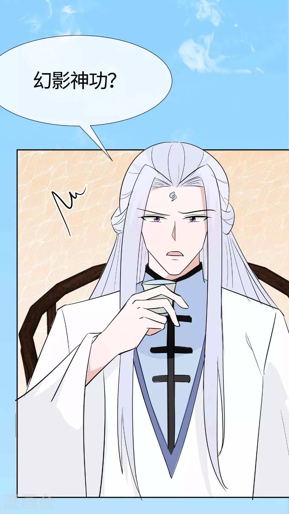 第80话 狡诈的慕云凰 下30