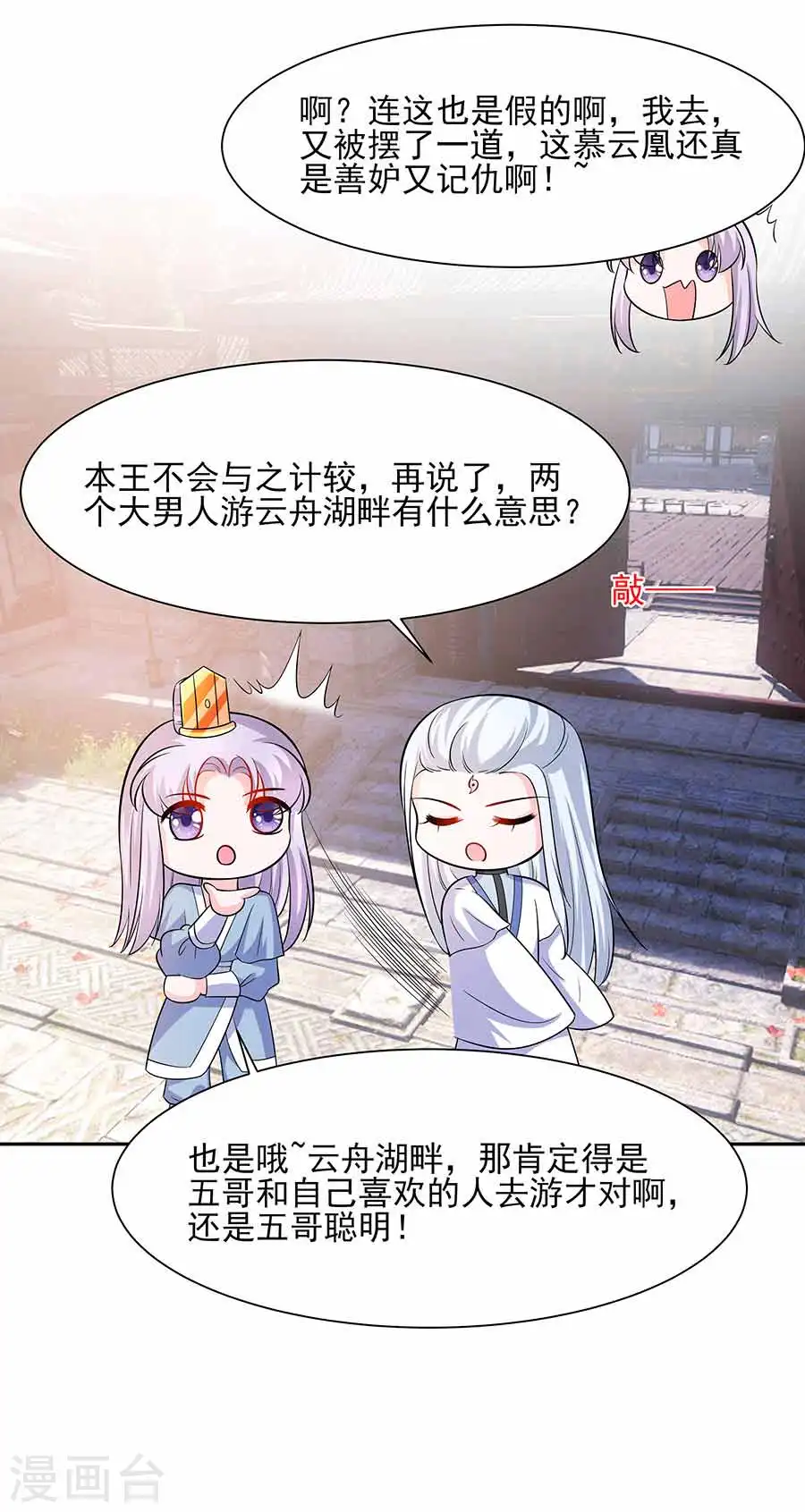 第40话 改天约24