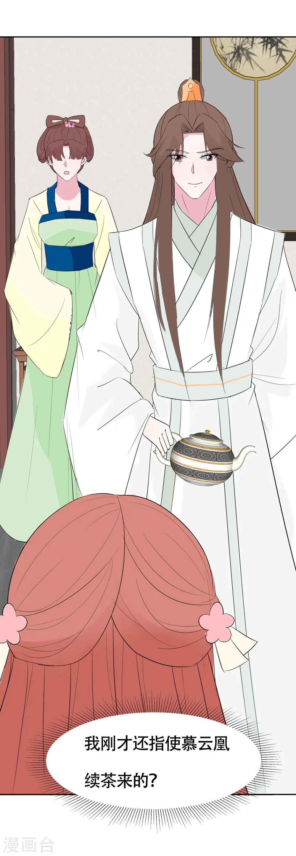 第76话 不舒服的秘密19