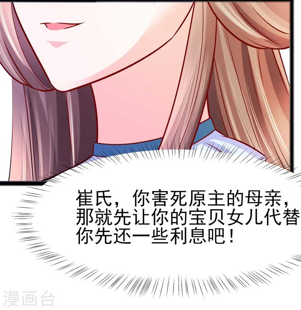 第22话 承担作恶的后果27