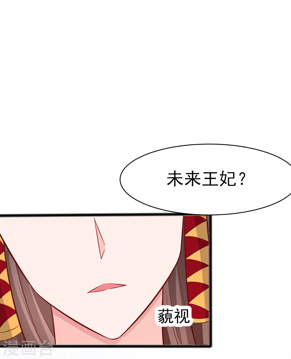 第11话 沈清宜的傲骨9