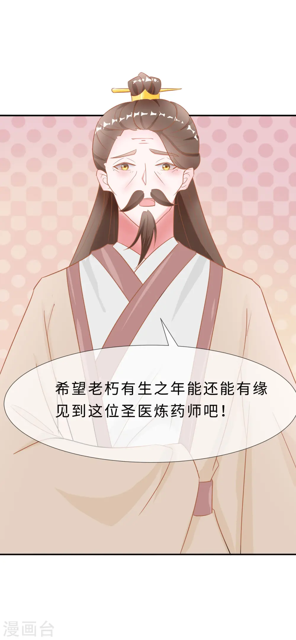 第69话 他醒了，他醒了26