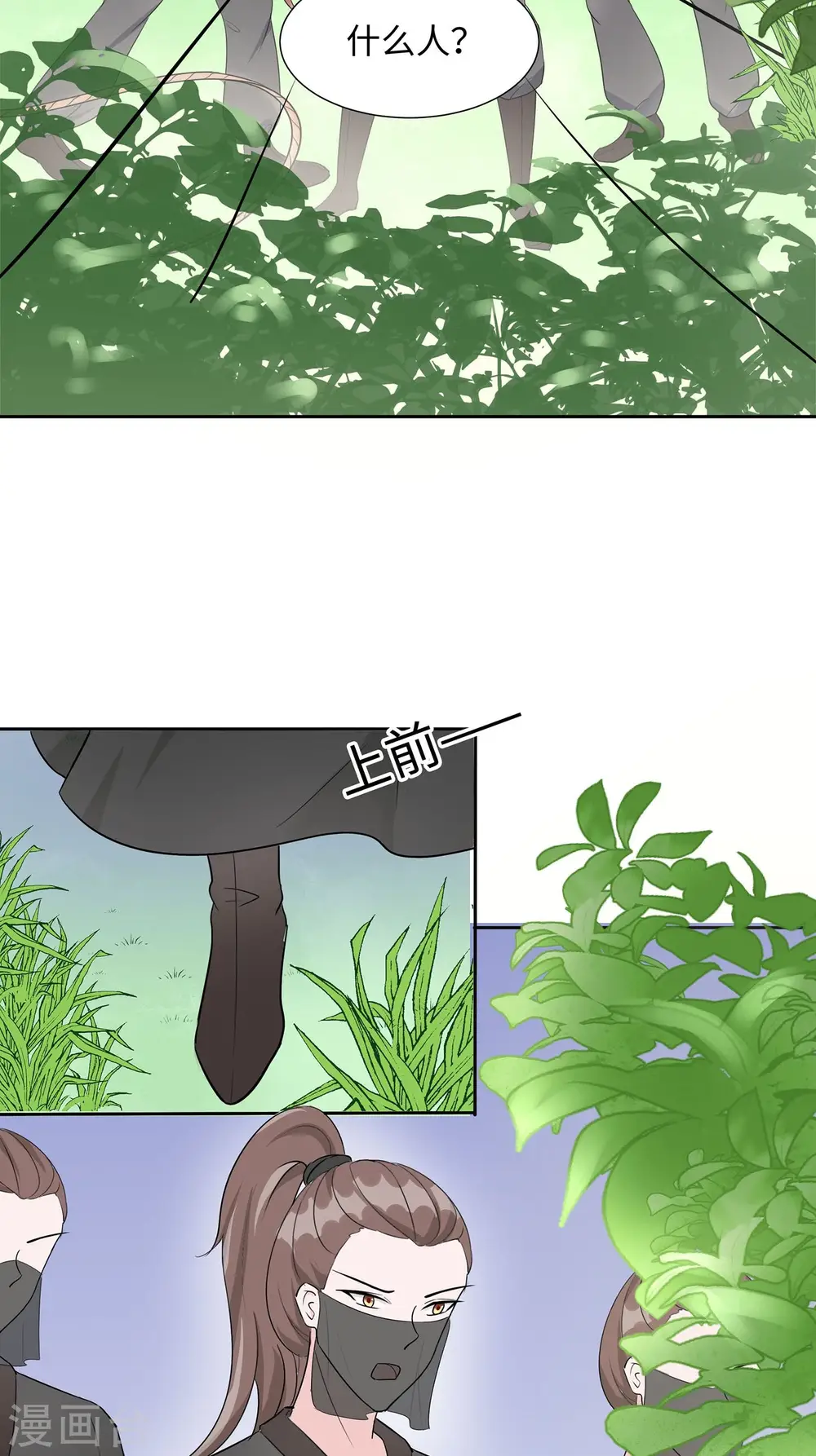 第63话 溪边戏人16