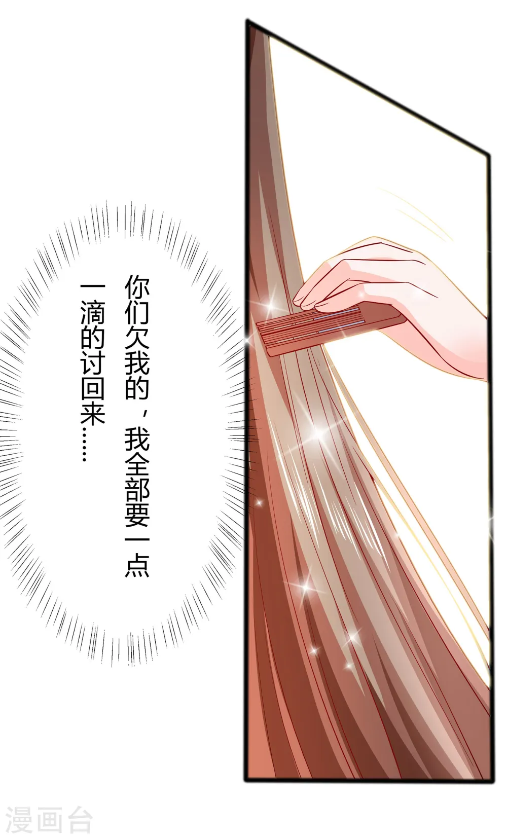 第5话 转角偶遇19
