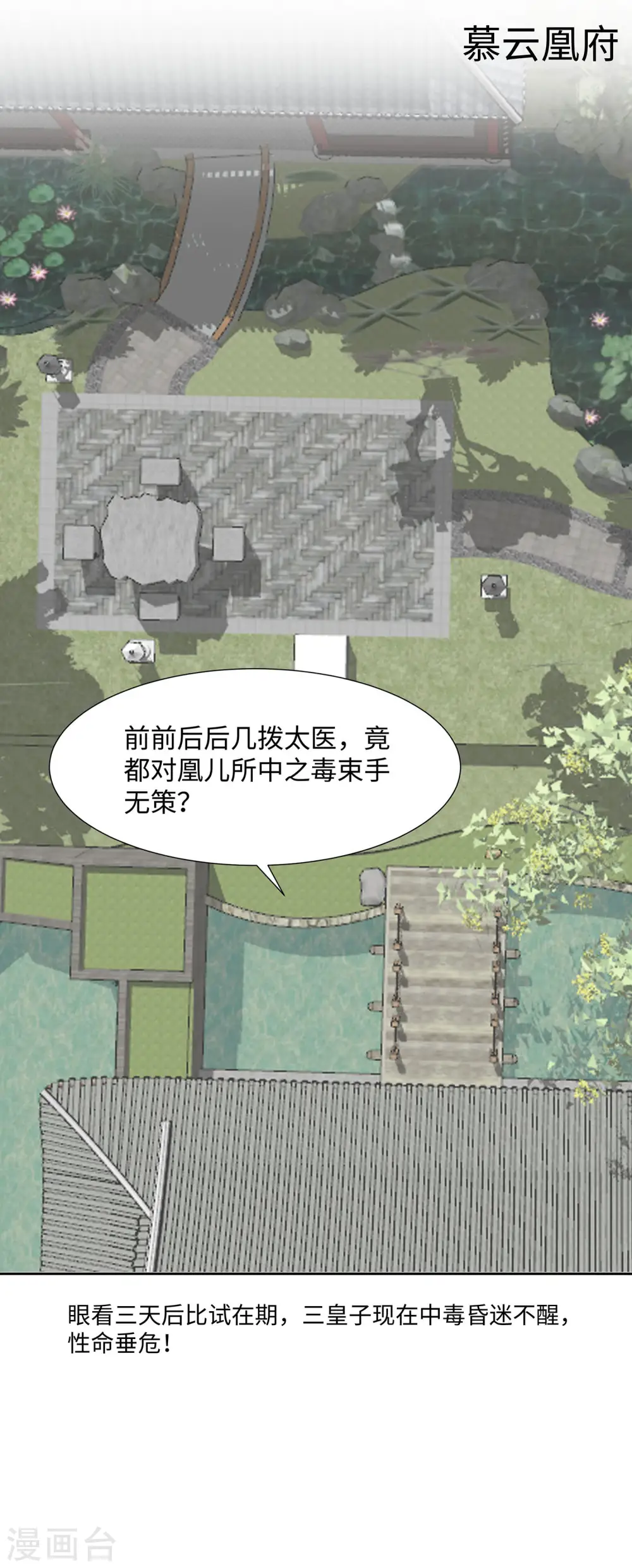 第55话 截掉左臂11
