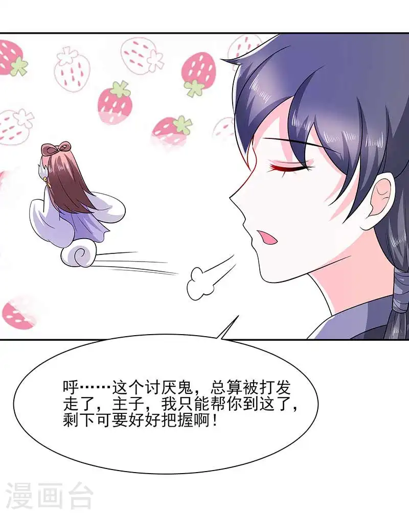 第39话 快吃糕点8