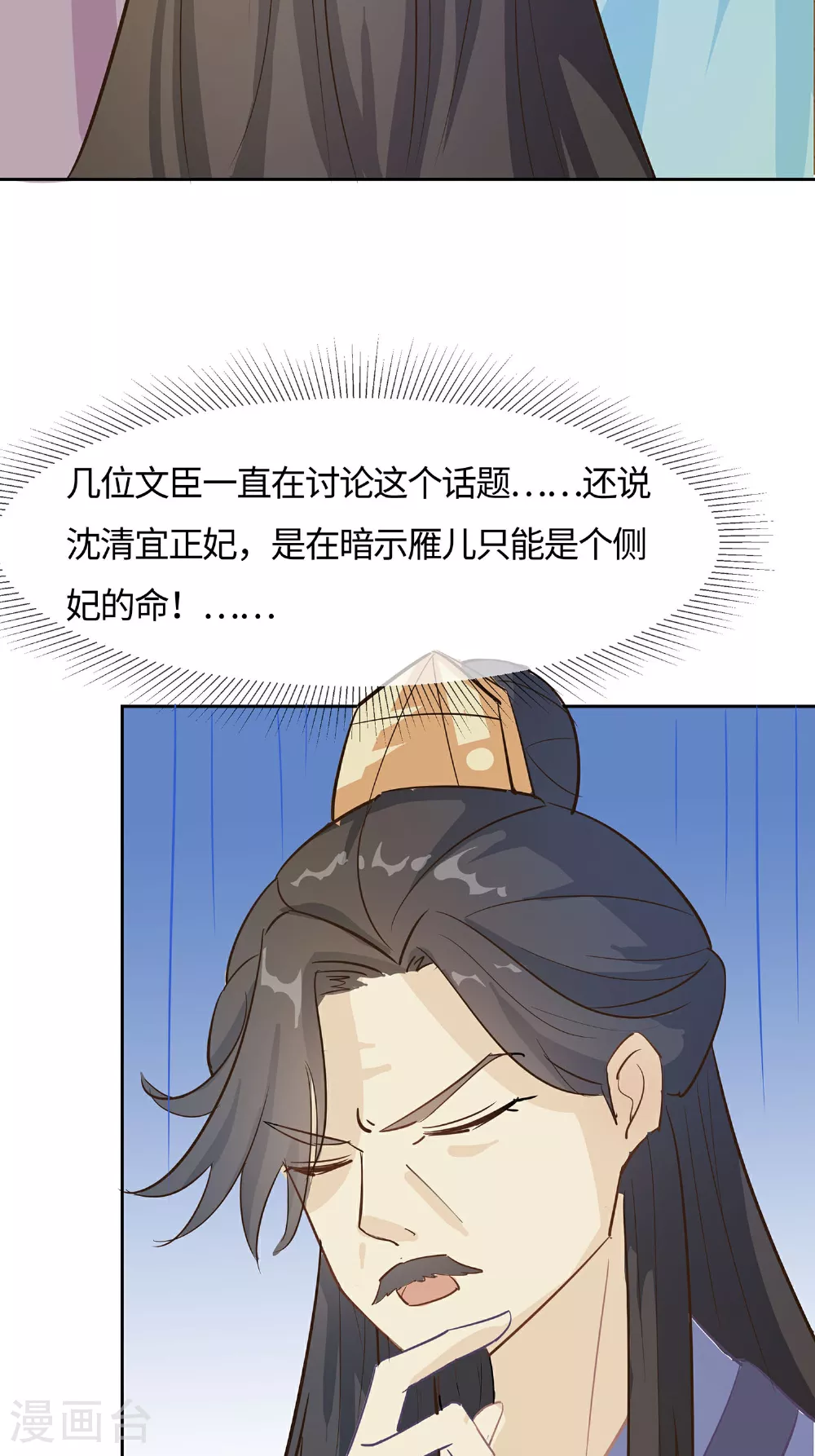 第86话 人在心不在4