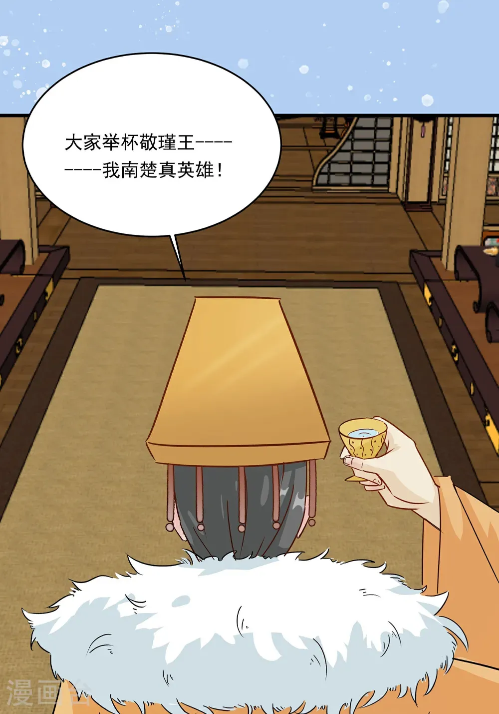 第88话 后宫准备晚宴了34