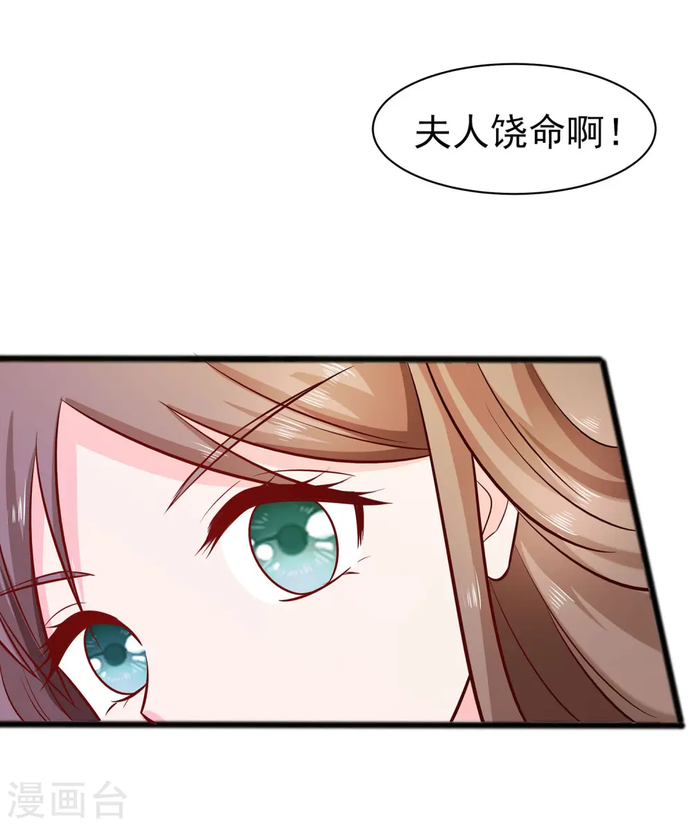 第15话 嬷嬷知道的秘密6