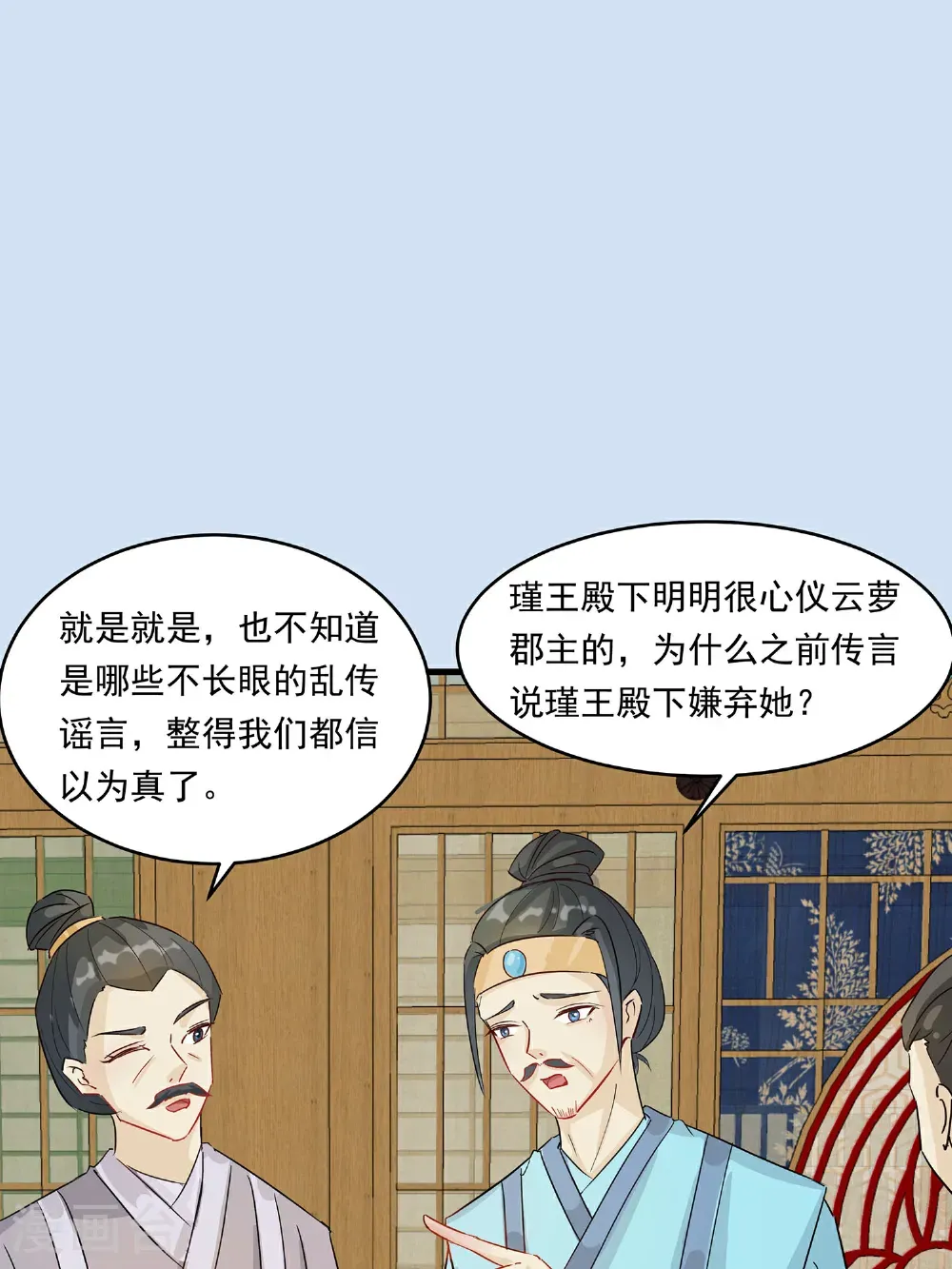 第88话 后宫准备晚宴了1