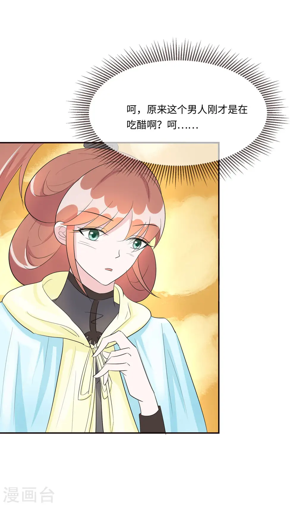 第73话 我该怎么选36