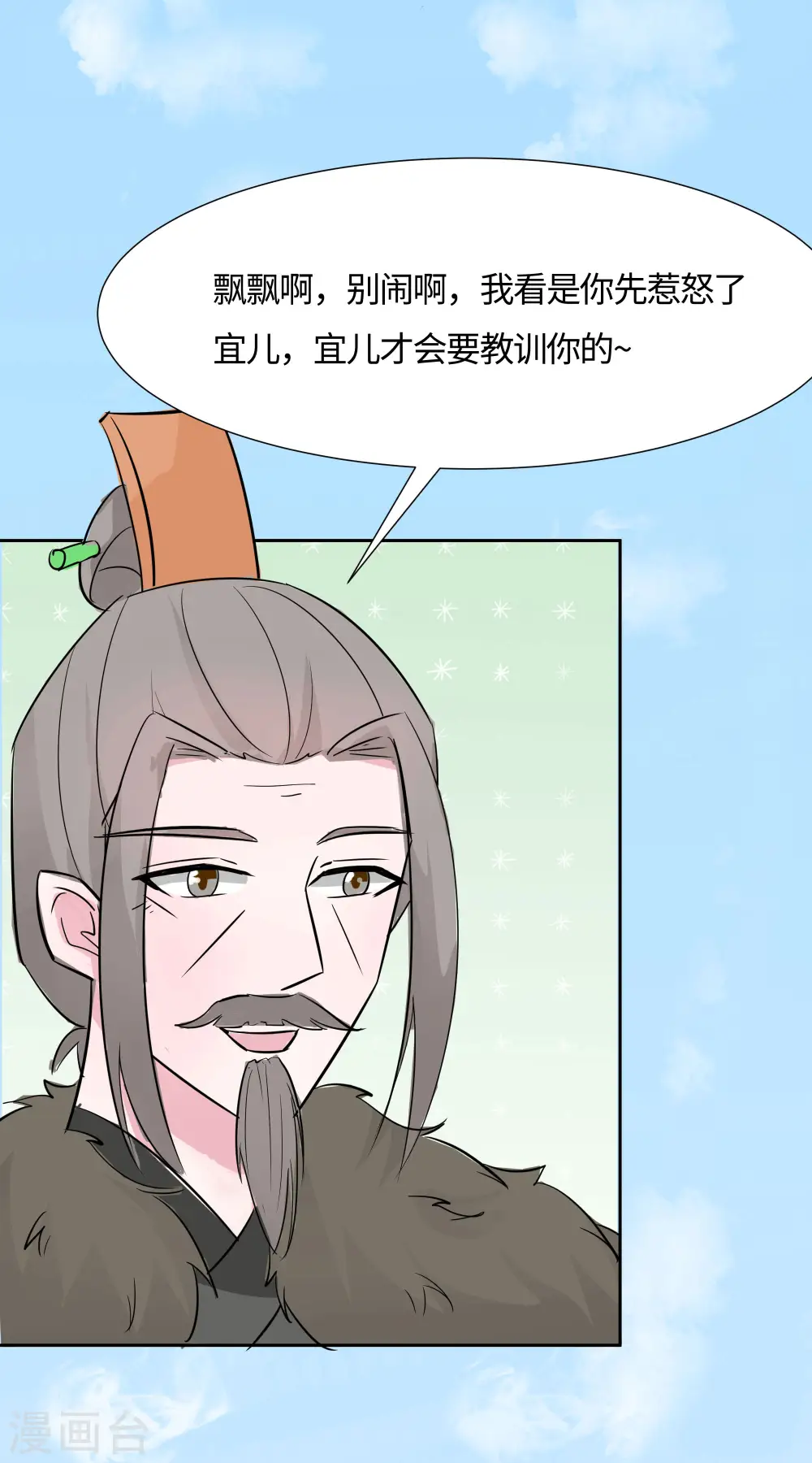 第78话 切磋的小心思20