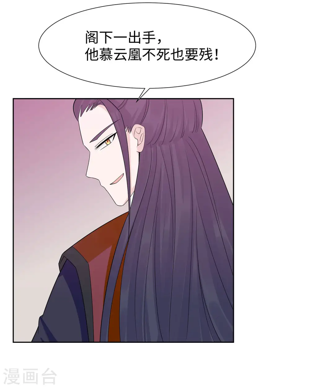 第55话 截掉左臂6