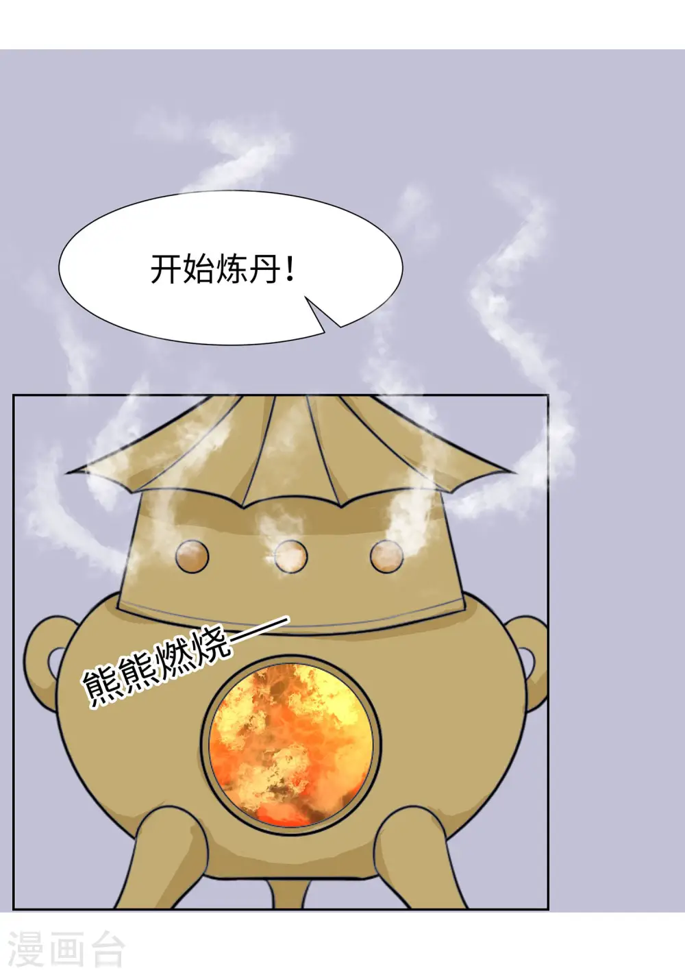 第61话 迟到的天山雪莲31