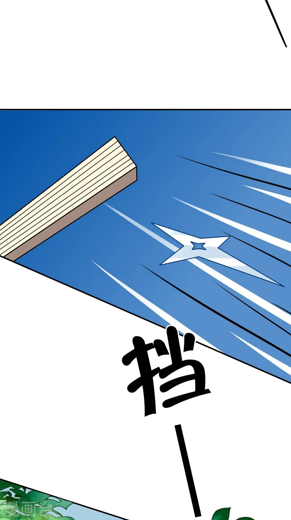 第67话 我们去救人1