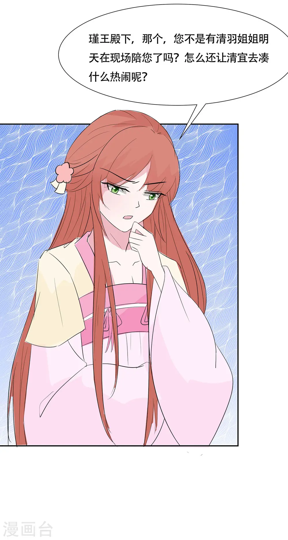 第76话 不舒服的秘密32