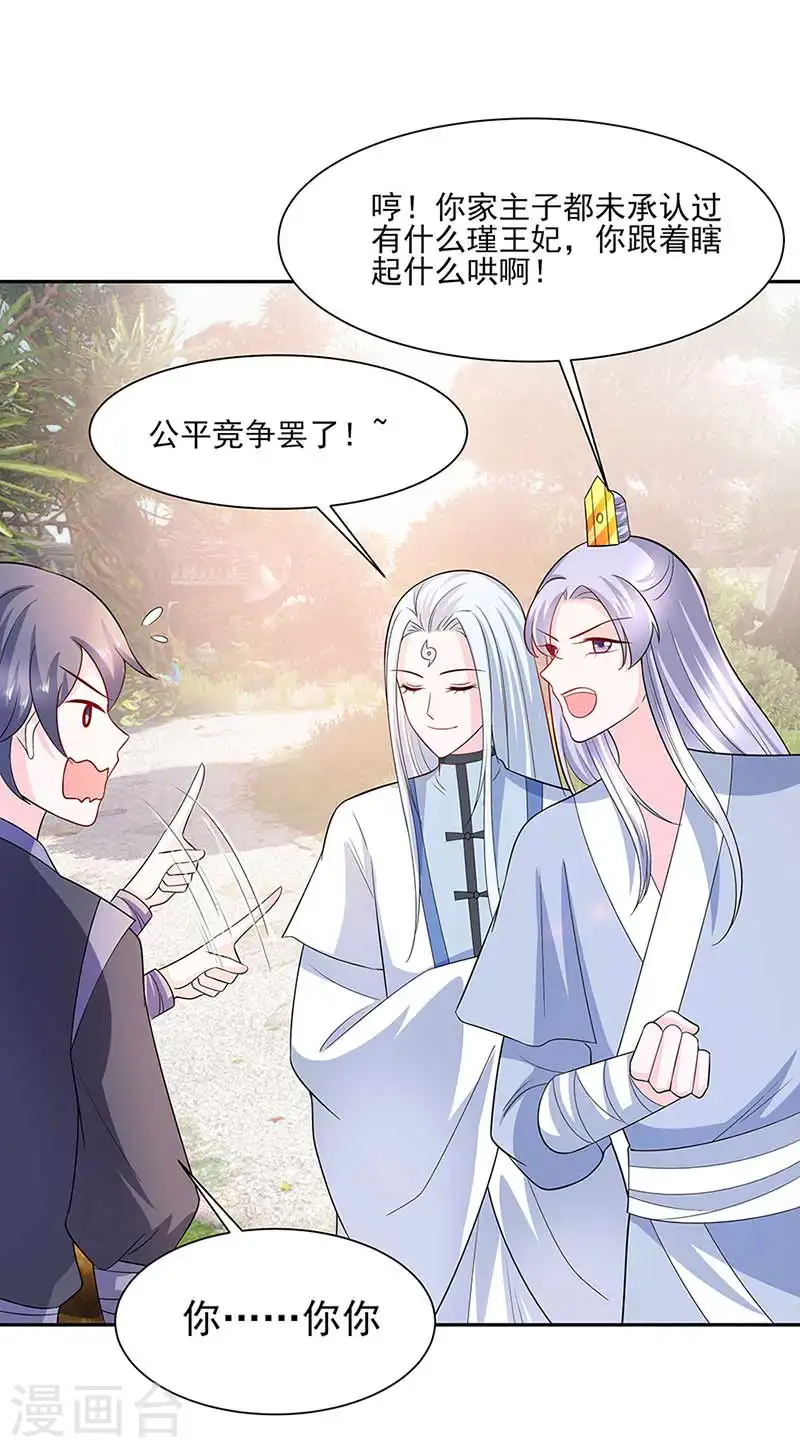 第39话 快吃糕点15