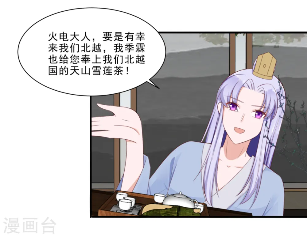 第47话 美景美色6