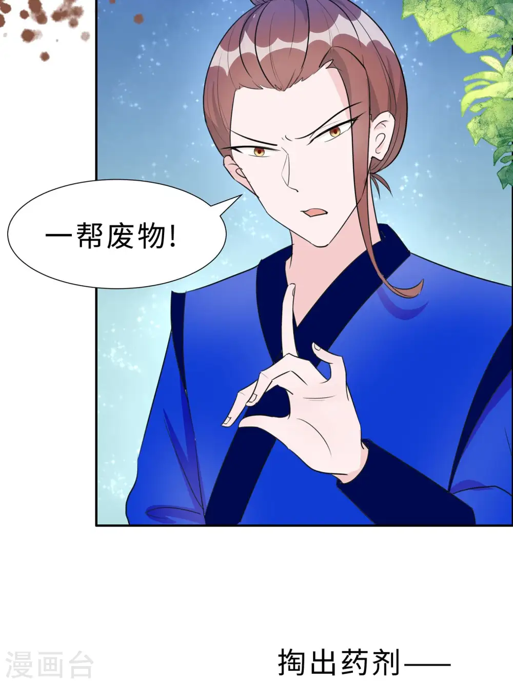 第66话 天生很默契2