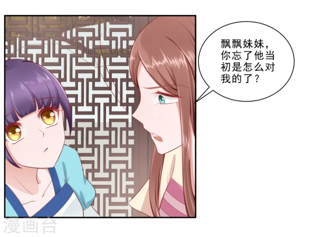 第47话 美景美色24