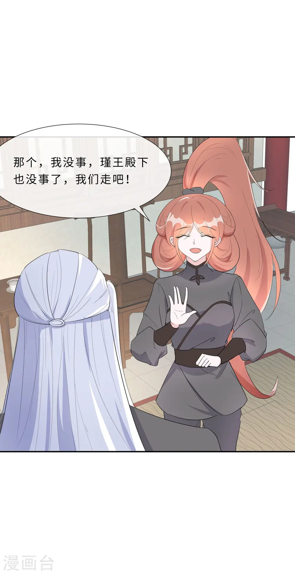 第71话 被乱来，要注意换气19