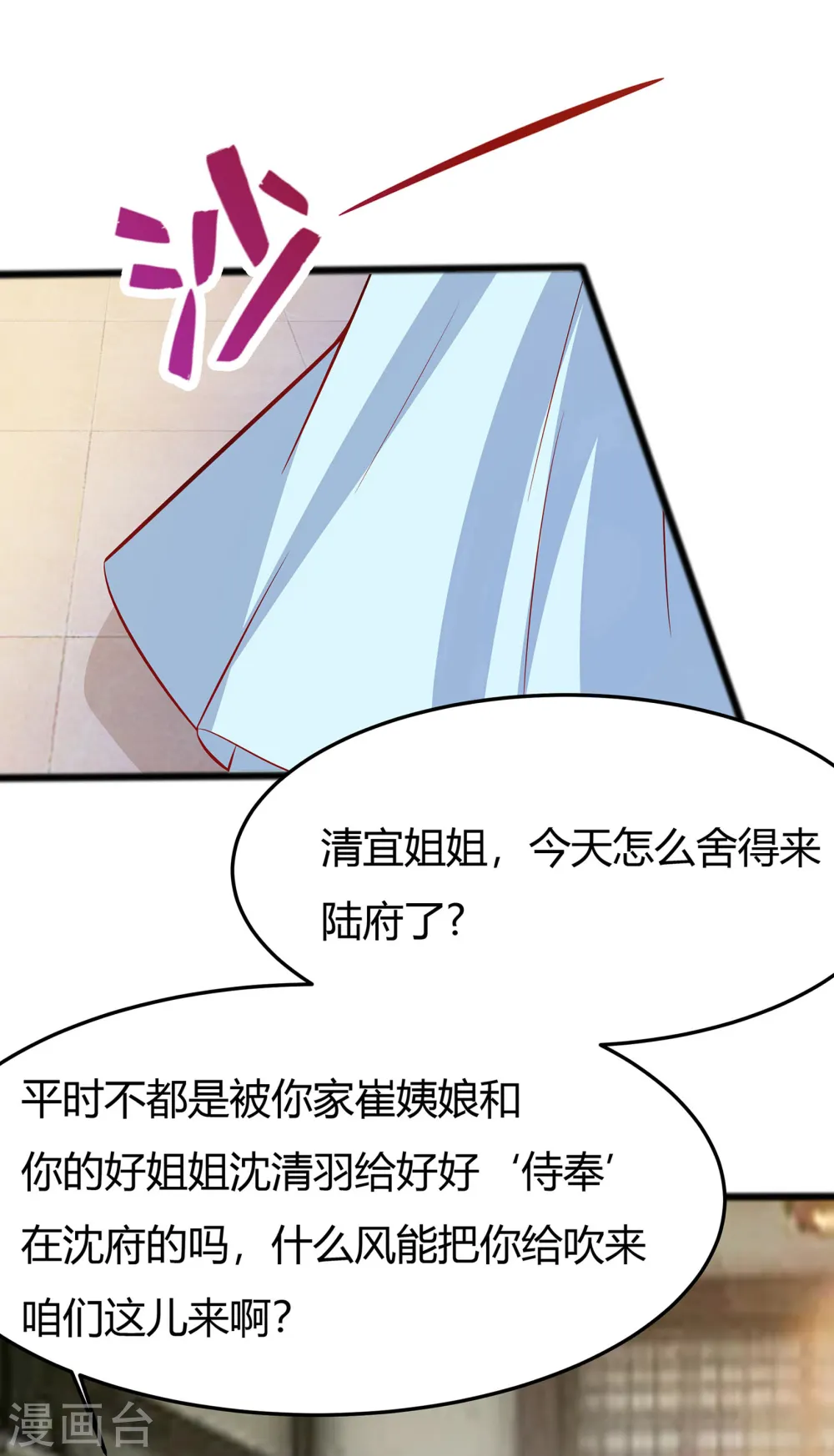 第6话 骨肉亲情11