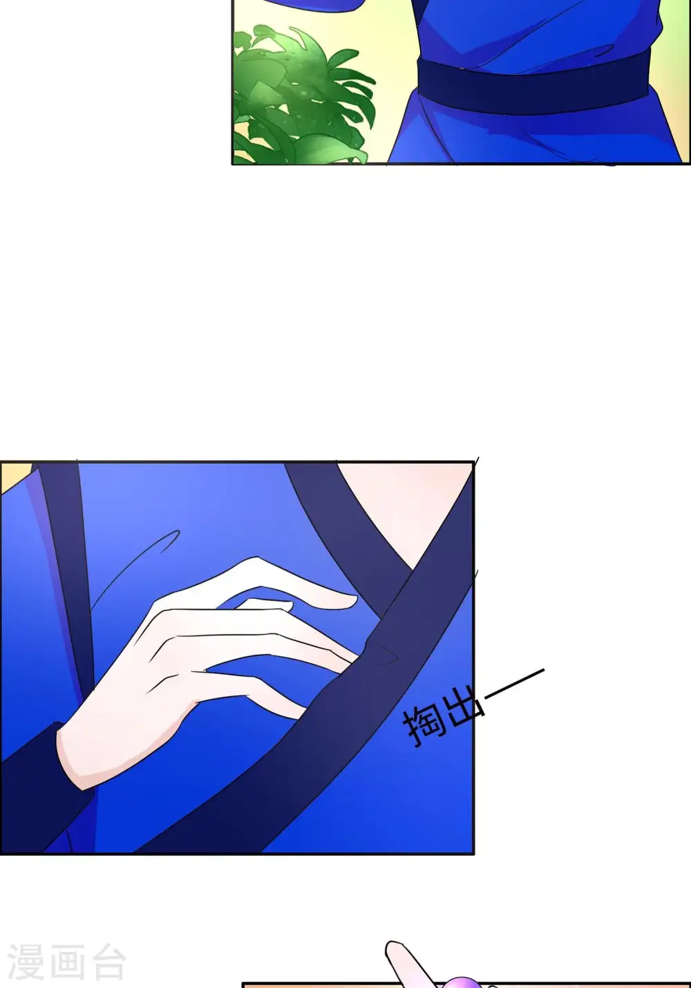 第64话 英雄救美41