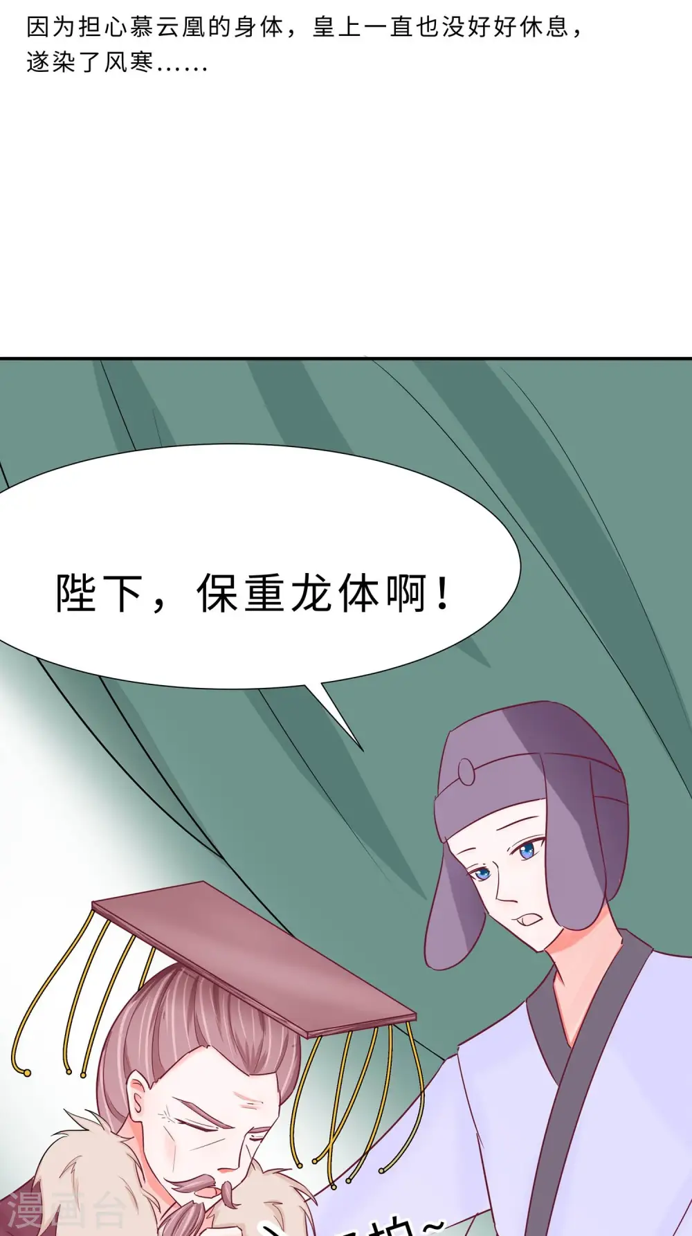 第68话 他会好的16