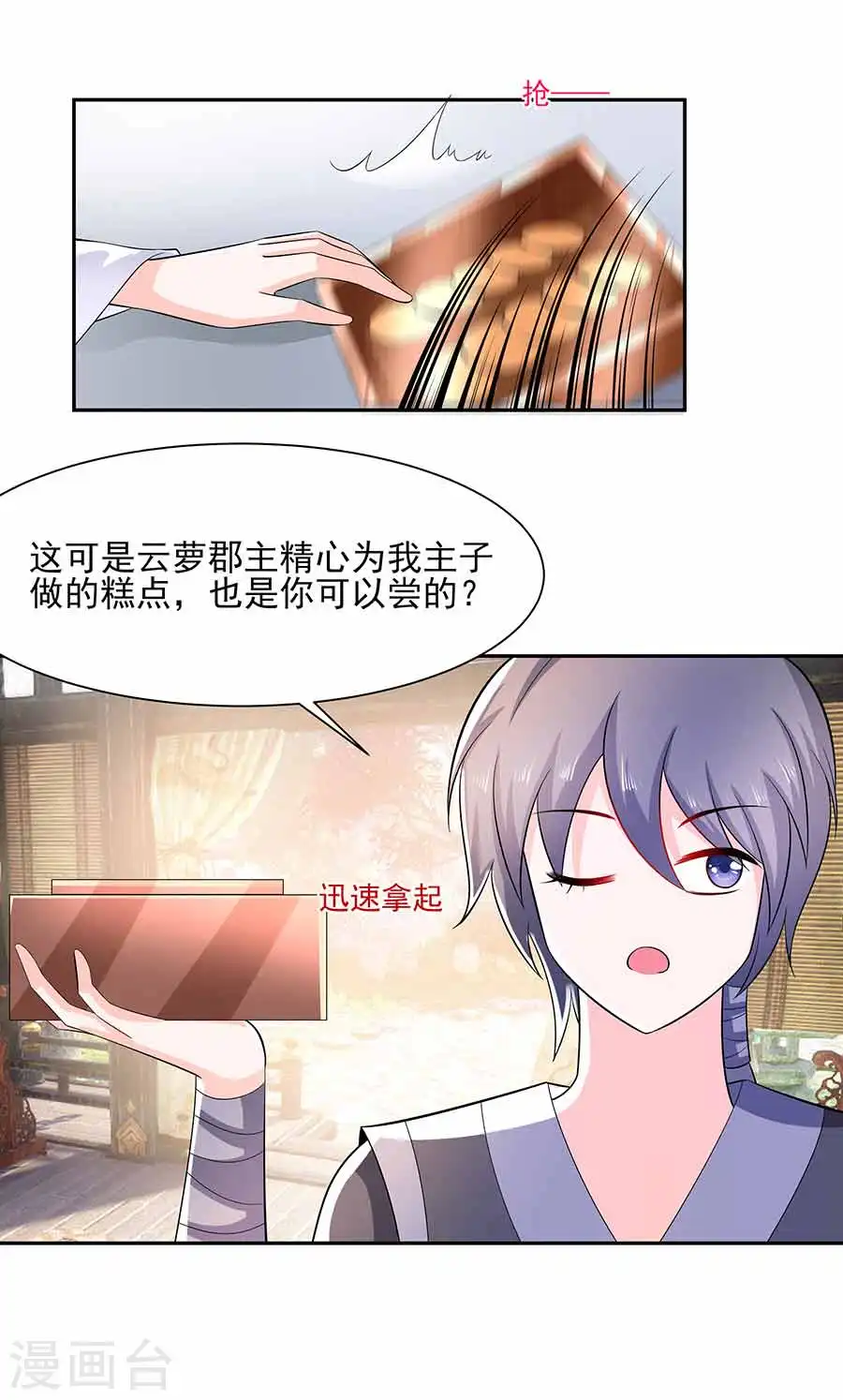 第40话 改天约7