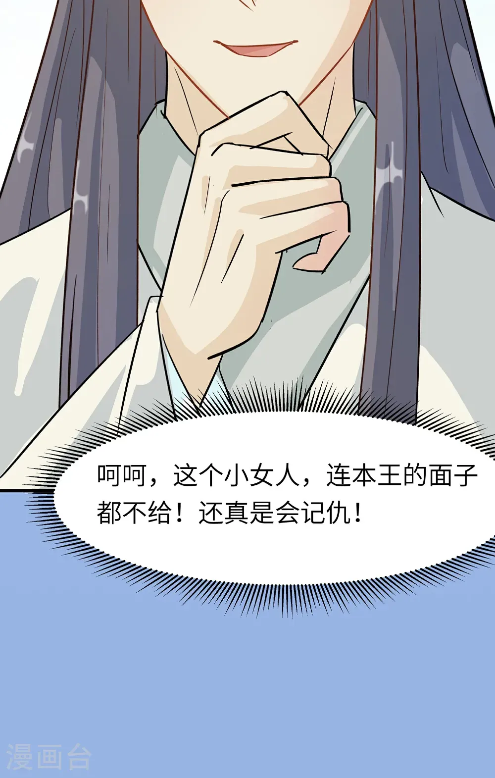 第87话 聚会风波30