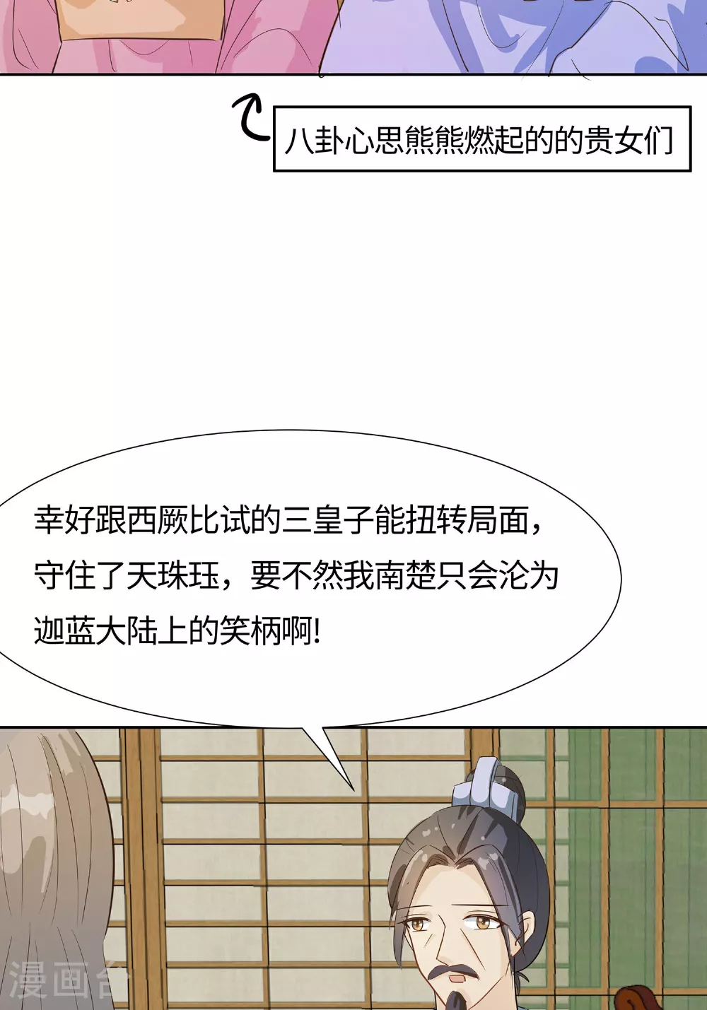 第85话 心机战39