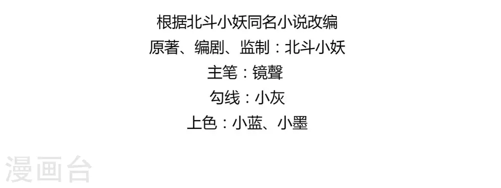第61话 迟到的天山雪莲8