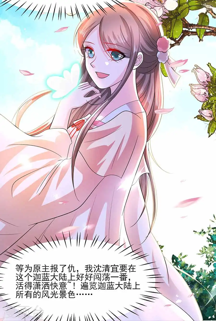 第38话 佳人引蝶21