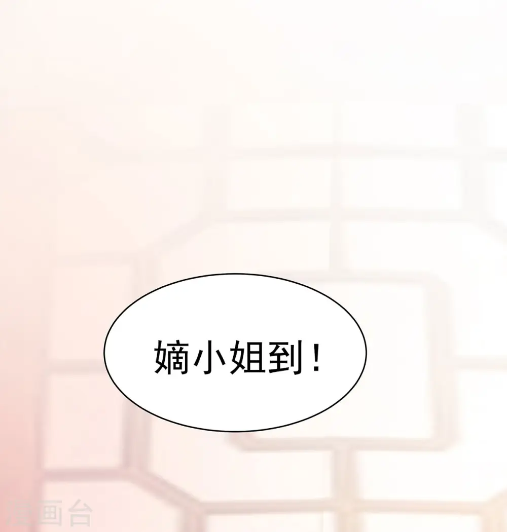 第25话 又要见未婚夫9