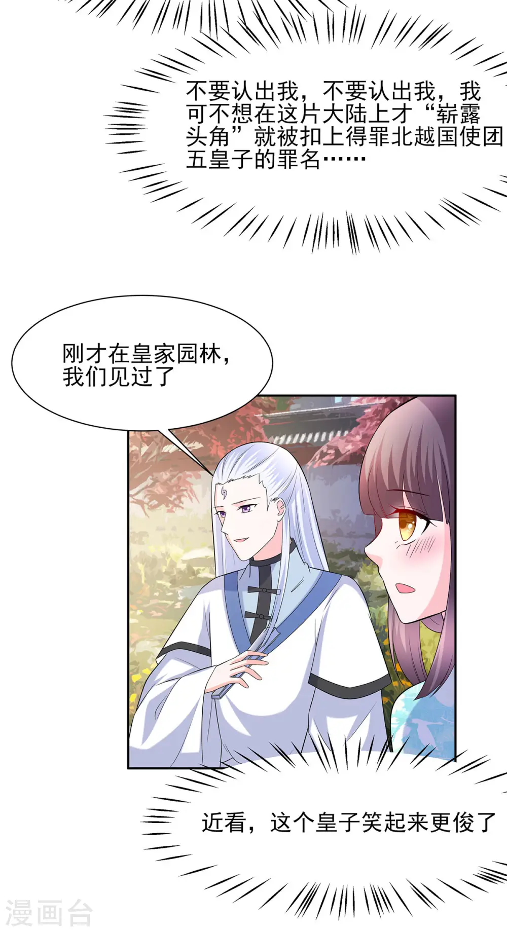 第34话 渣男的转变26