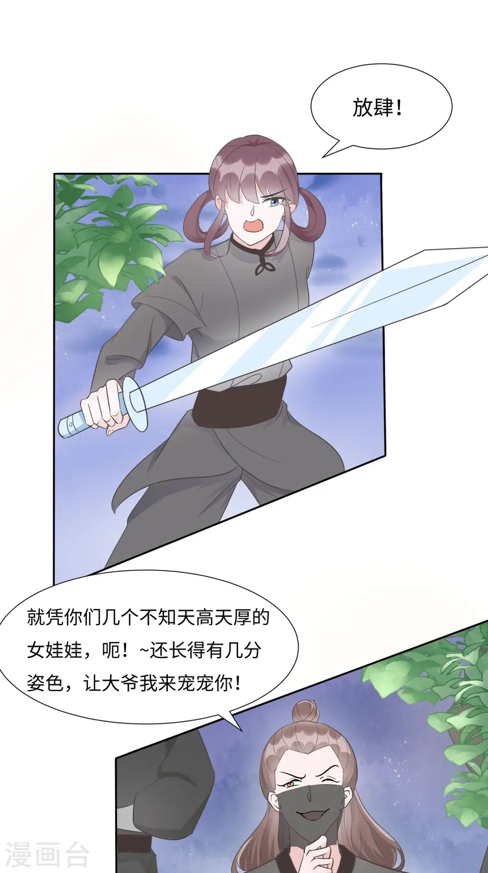 第63话 溪边戏人25