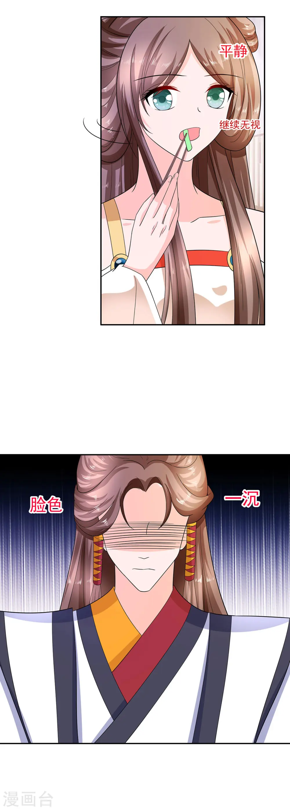 第33话 直接无视10