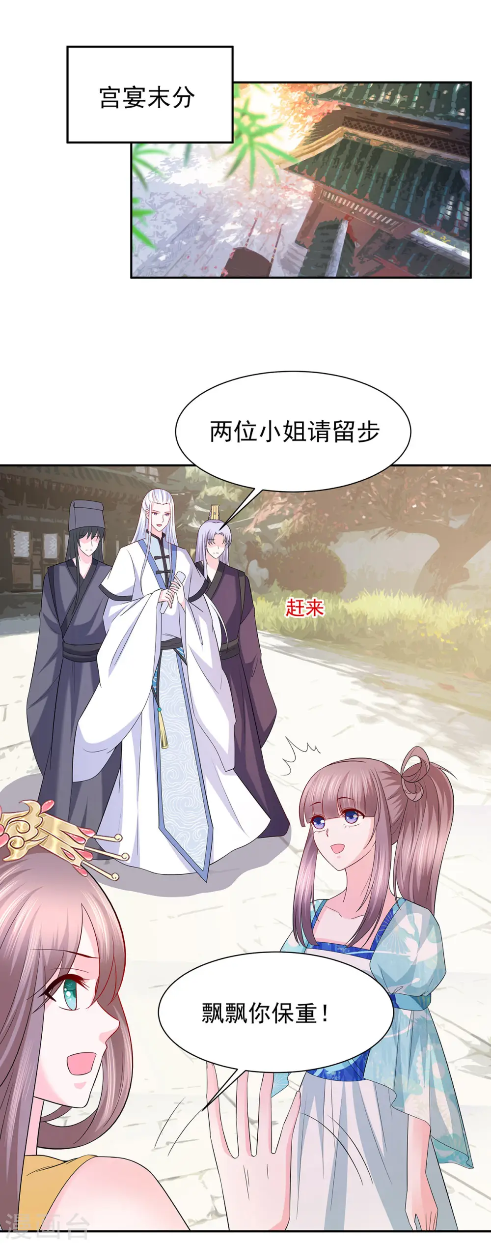 第34话 渣男的转变23