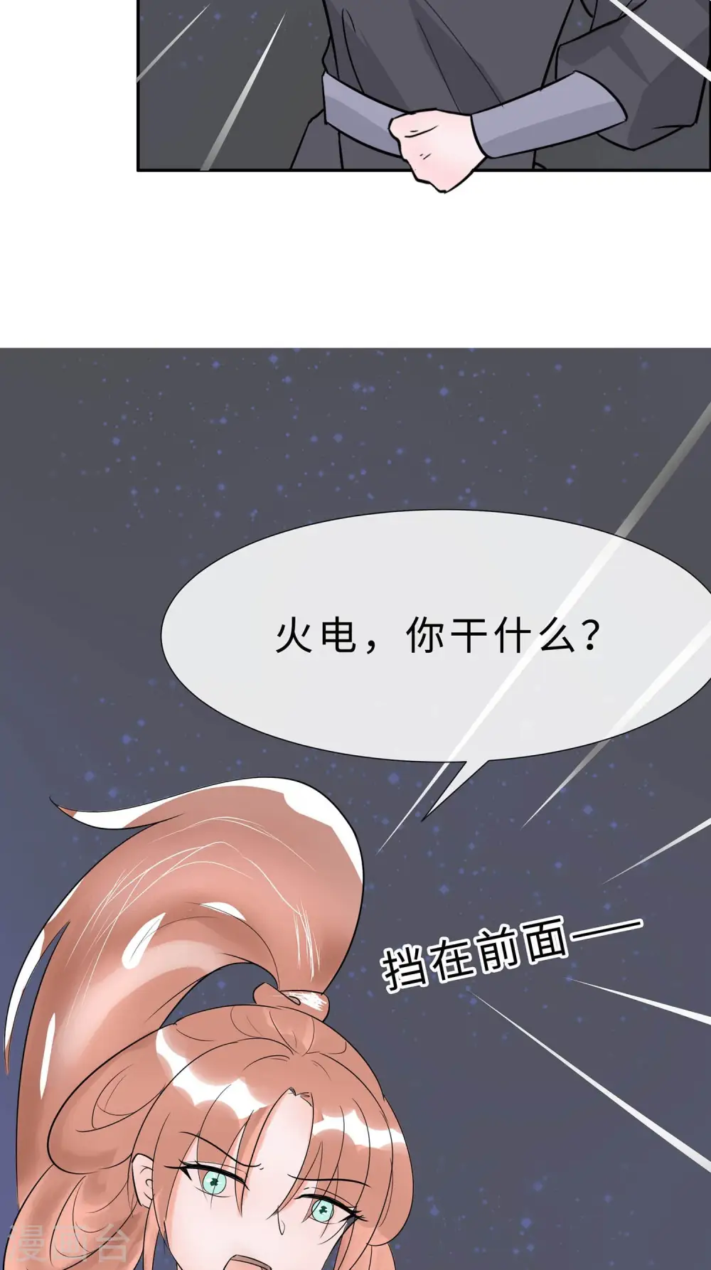 第67话 我们去救人26