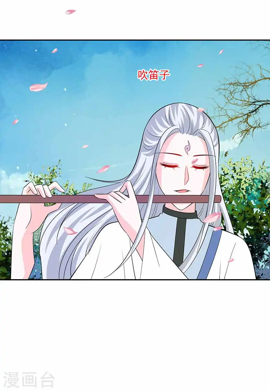 第38话 佳人引蝶25