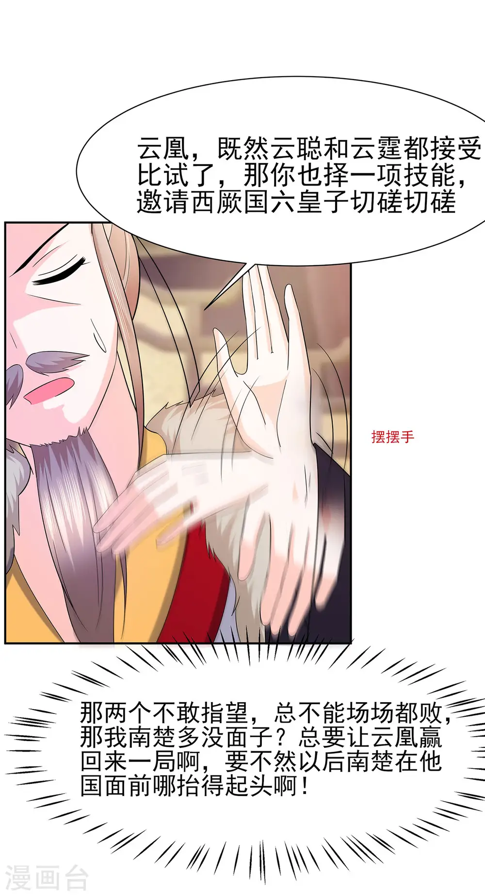 第33话 直接无视5