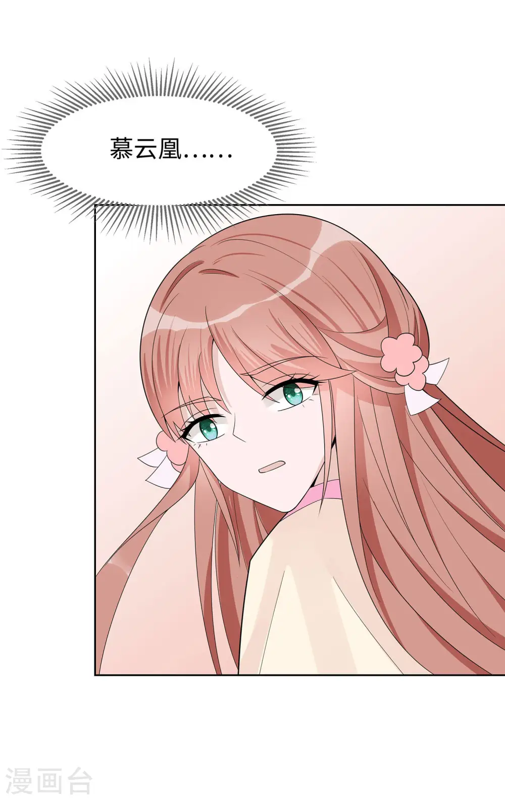 第57话 天山雪莲1