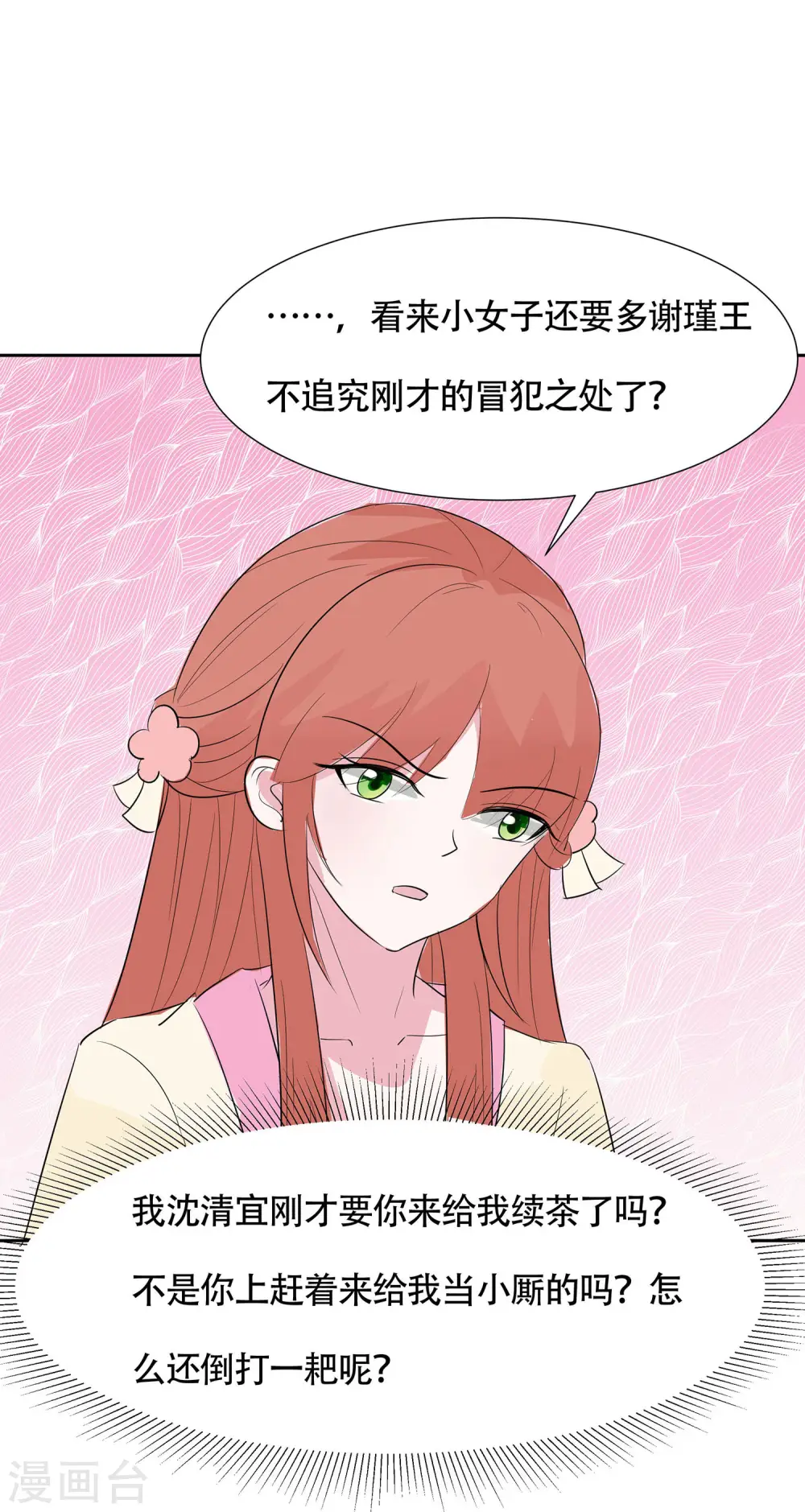 第76话 不舒服的秘密30
