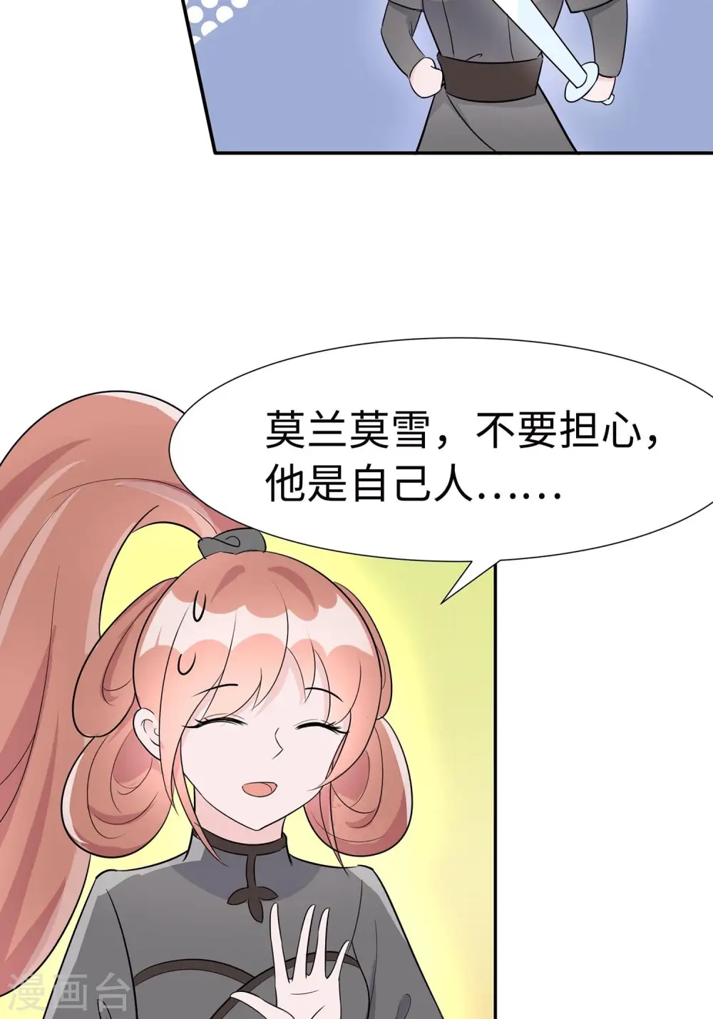第64话 英雄救美27