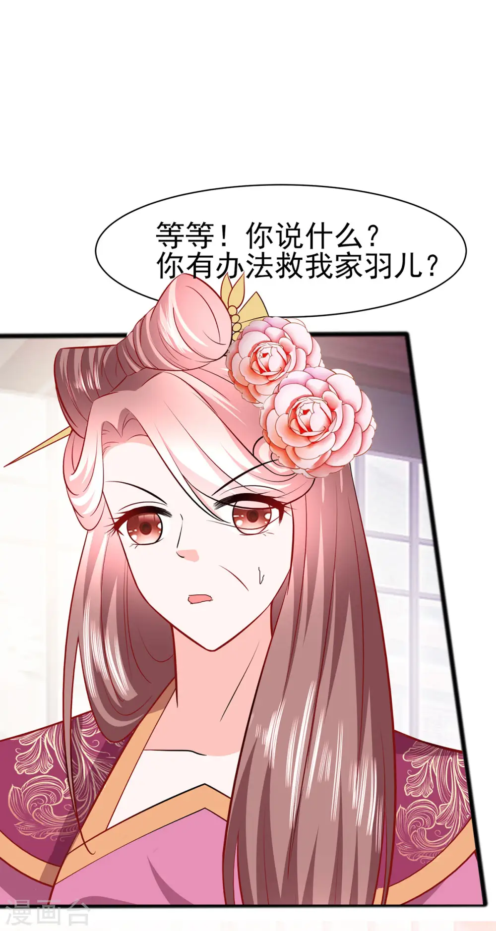 第18话 拿钱才能治病20
