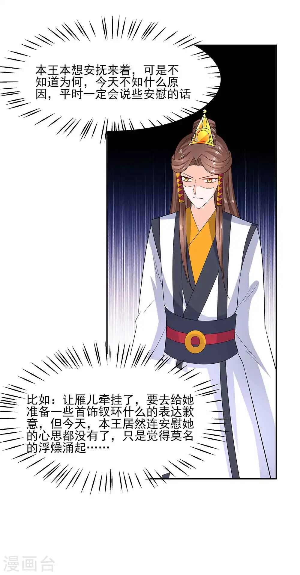 第43话 认错30