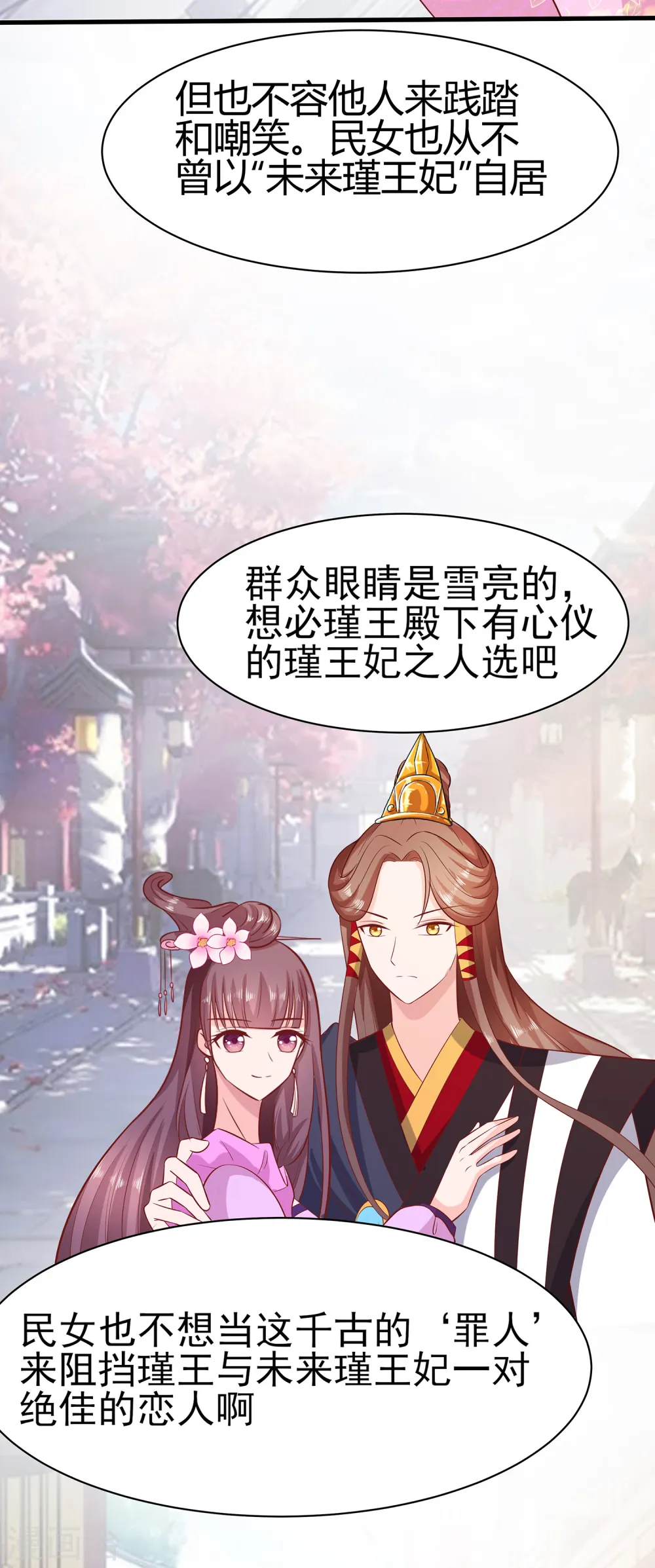 第11话 沈清宜的傲骨15